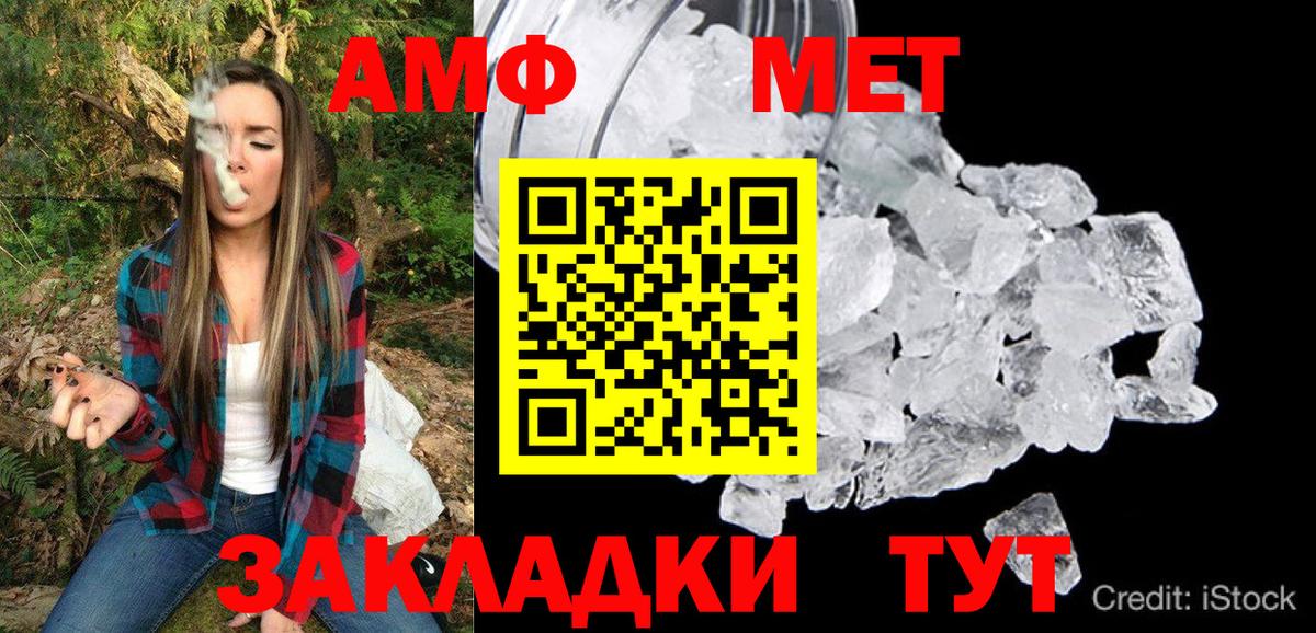 Amphetamine  Вход с VPN  Амфетамин  АМФ 98%  Волгодонск 