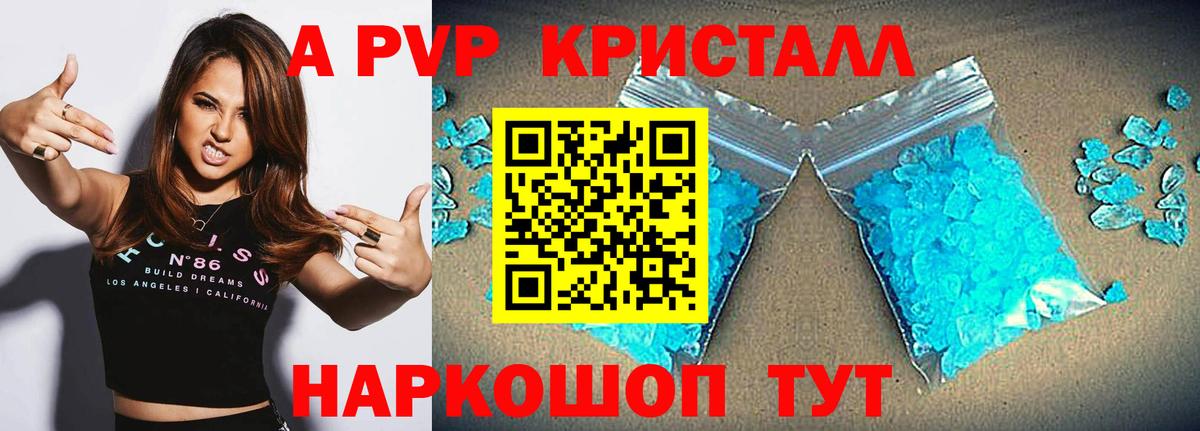 APVP VHQ Волгодонск