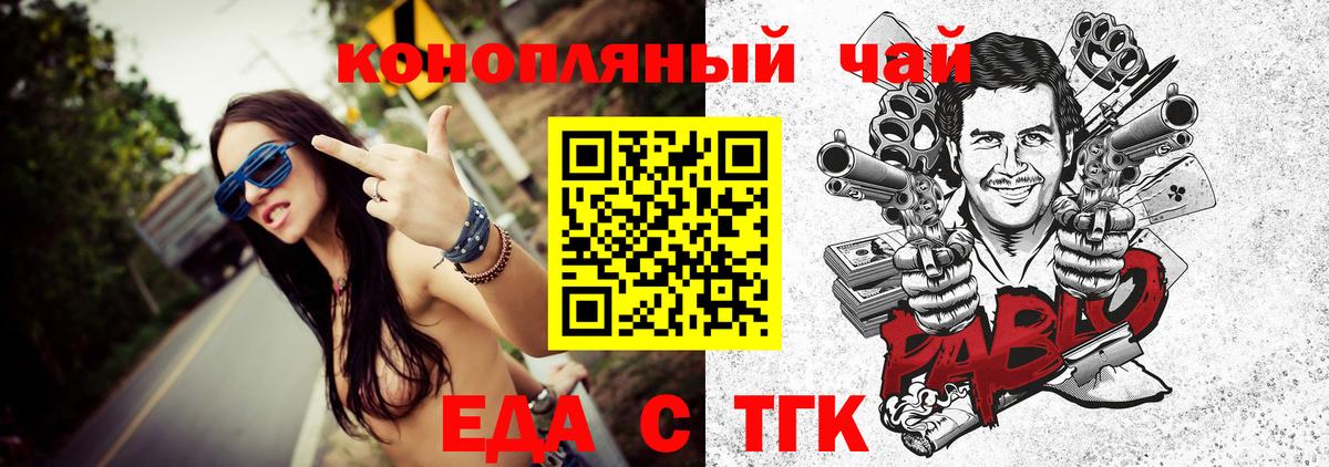 Canna-Cookies марихуана  Вход с VPN  Волгодонск 