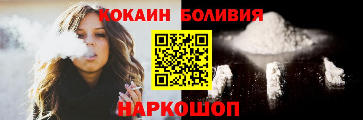 КОКАИН Fish Scale Волгодонск