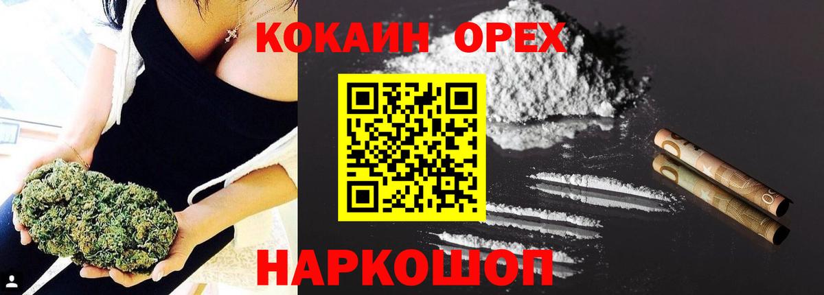 Cocaine Эквадор  Вход с VPN  Cocaine  Волгодонск  КОКАИН 99% 