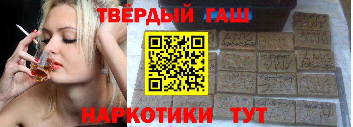 ГАШИШ  ГАШИШ индика сатива  Вход с VPN  Волгодонск 