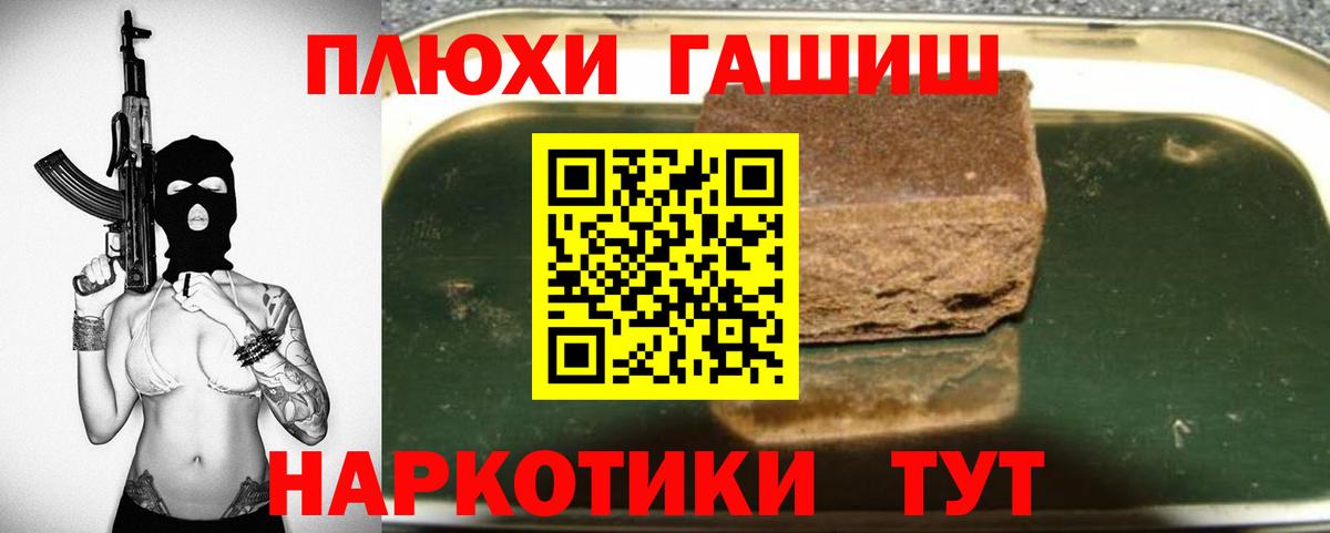 Гашиш Premium Волгодонск