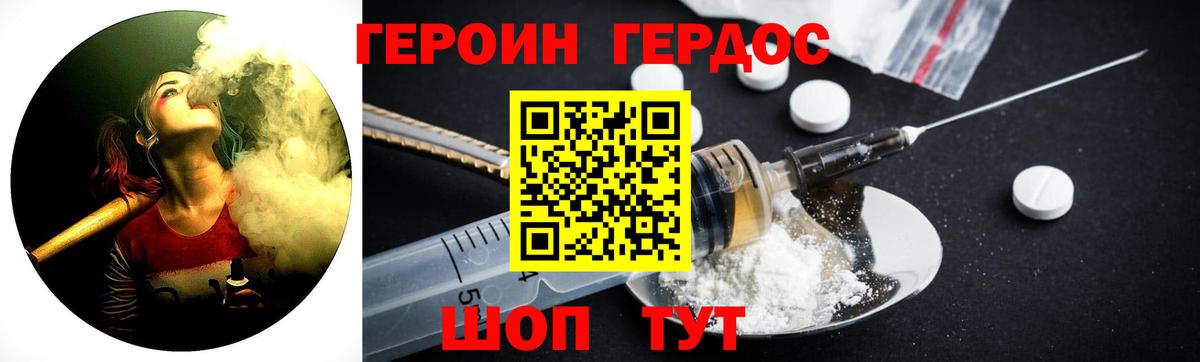 Героин Афган Волгодонск