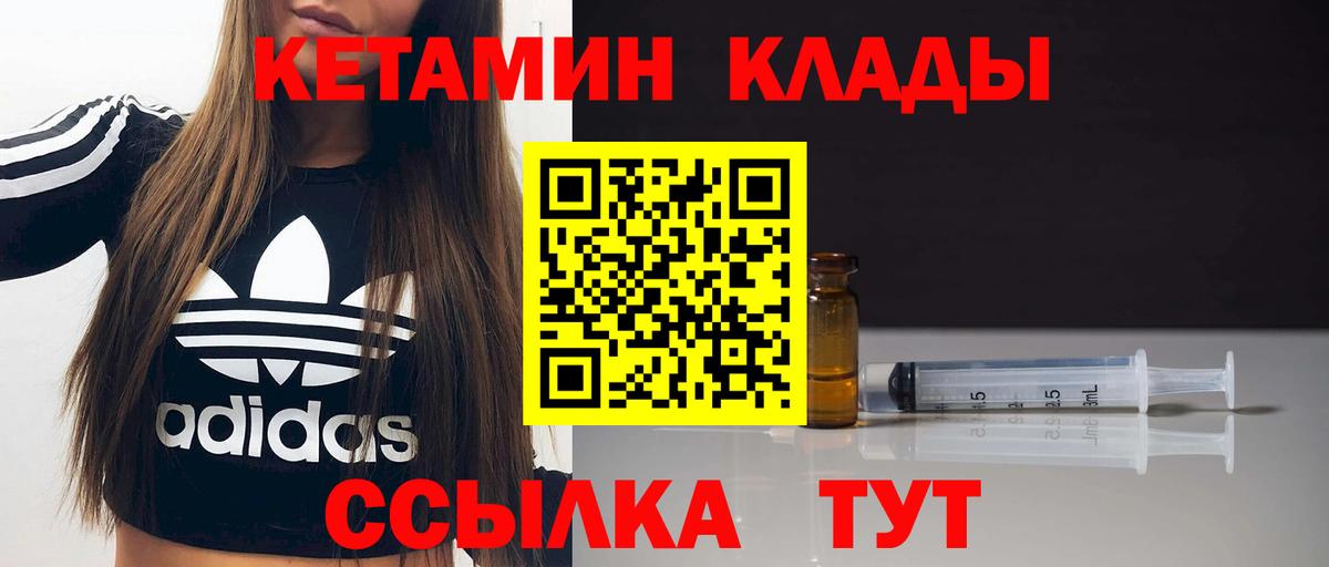 КЕТАМИН VHQ  КЕТАМИН ketamine  Вход с VPN  ОМГ ОМГ tor  Волгодонск 