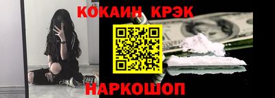 кокс Ставрополь