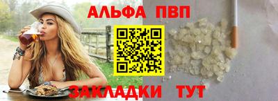 альфа пвп VHQ Старая Купавна