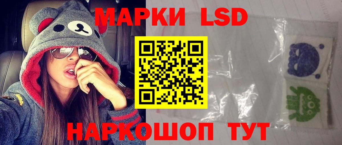 ЛСД экстази кислота  Лсд 25 экстази ecstasy  Вход с VPN  Волгодонск 