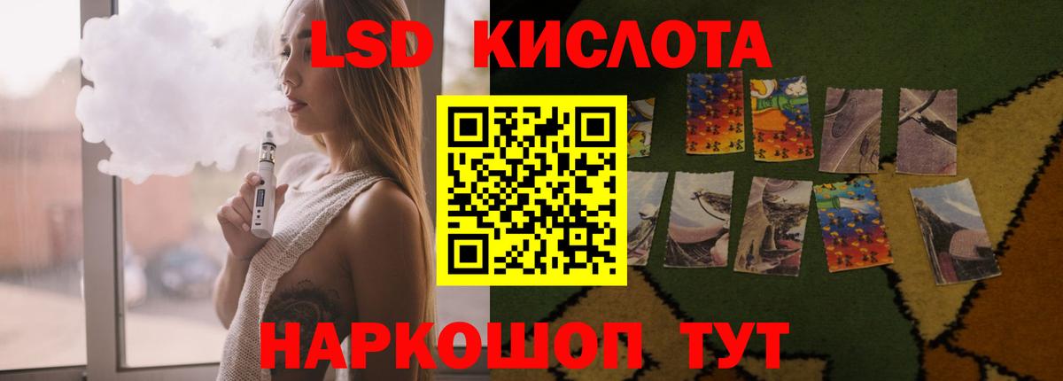 LSD-25 экстази кислота Волгодонск