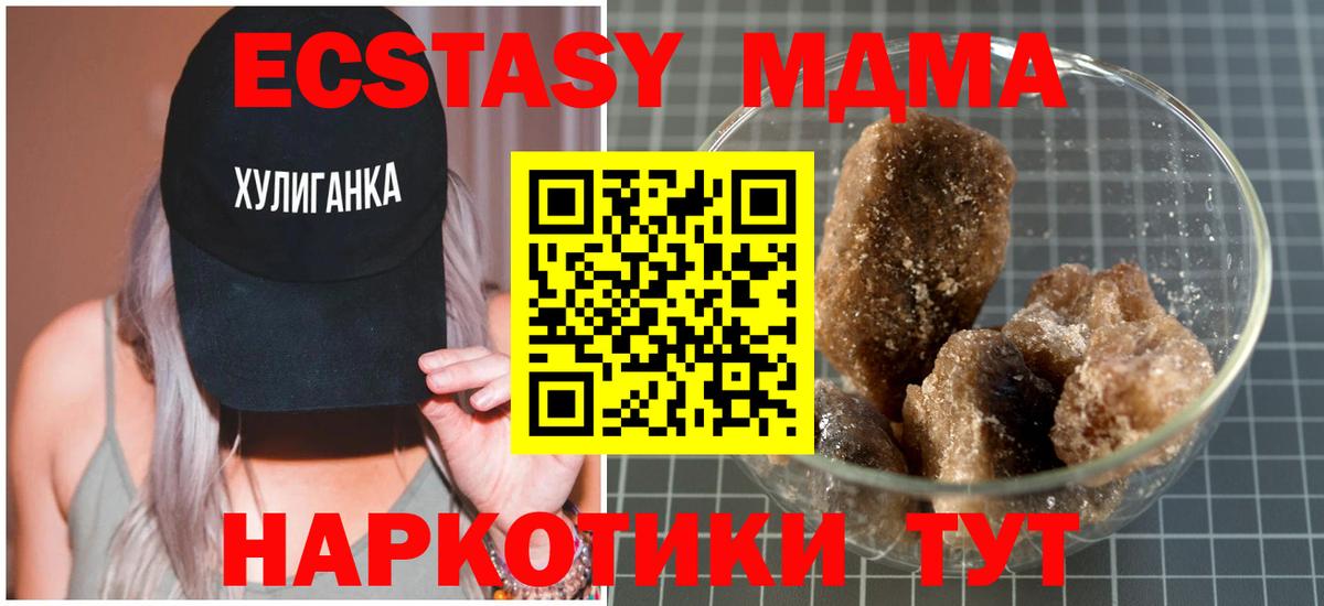 МДМА Molly  Вход с VPN  МДМА  MDMA VHQ  Волгодонск 