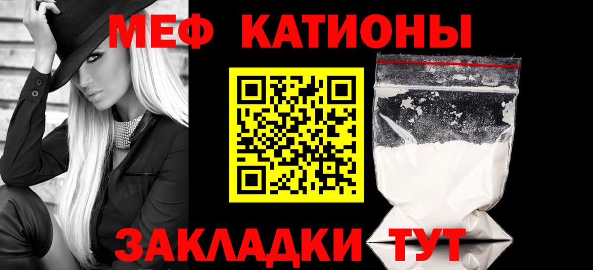 Меф  МЕФ mephedrone  Мефедрон мяу мяу  Вход с VPN  Волгодонск 