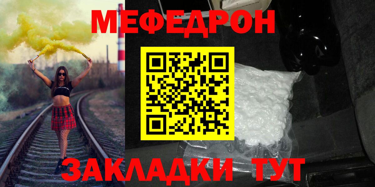 Меф кристаллы Волгодонск