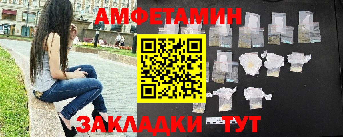 Волгодонск  Первитин Methamphetamine  Вход с VPN 