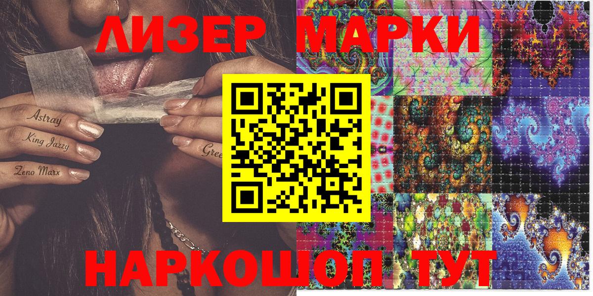 Марки N-bome 1,8мг  где найти наркотики  Волгодонск  Марки N-bome 1,8мг  Вход с VPN 