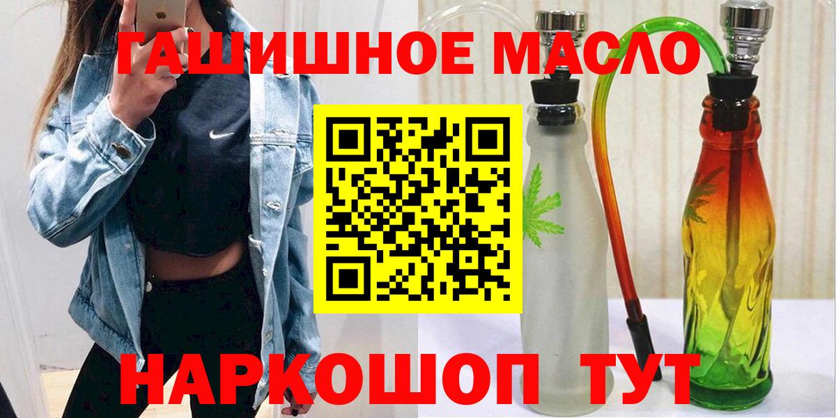 Дистиллят ТГК гашишное масло Волгодонск